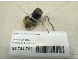 Датчик давления топлива