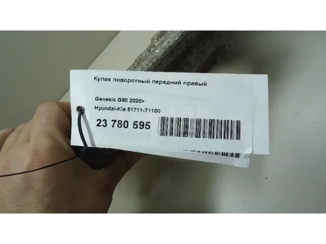Кулак поворотный передний правый