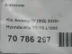Антенна