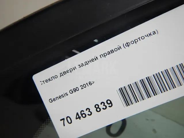 Стекло двери задней правой (форточка) для  Ford America Taurus 1996-2006