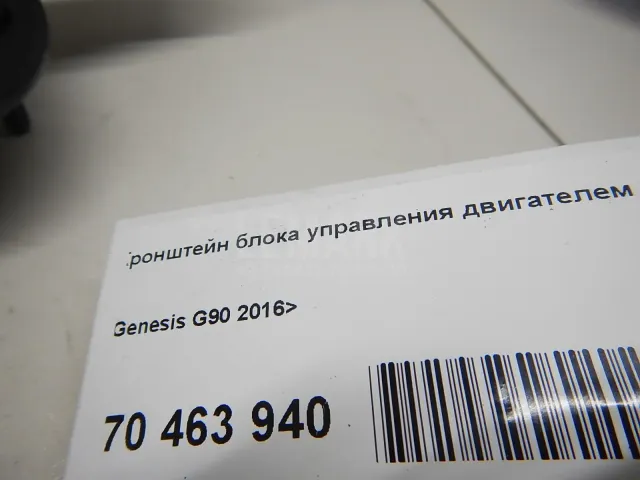 Кронштейн блока управления двигателем