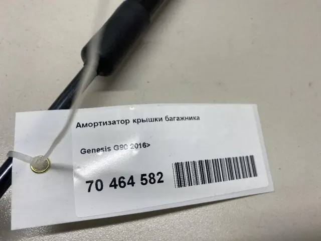 Амортизатор крышки багажника для  BMW 5-serie E60/E61 2003-2009