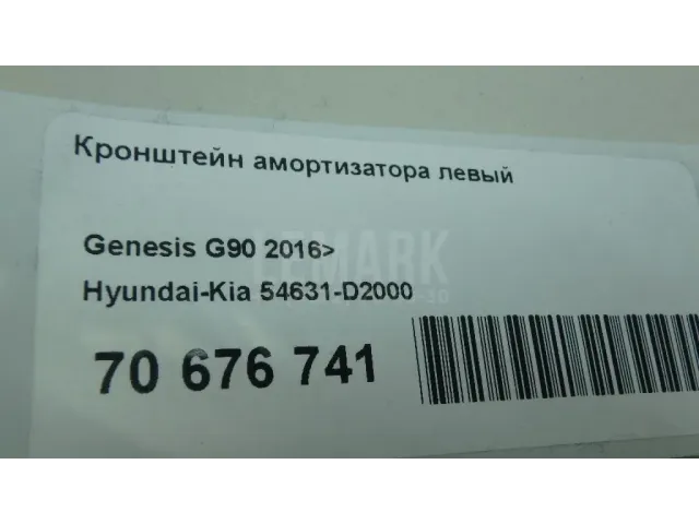 Кронштейн амортизатора левый