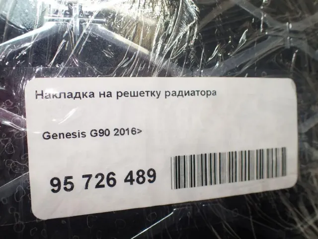 Накладка на решетку радиатора для  FOTON S120 2010