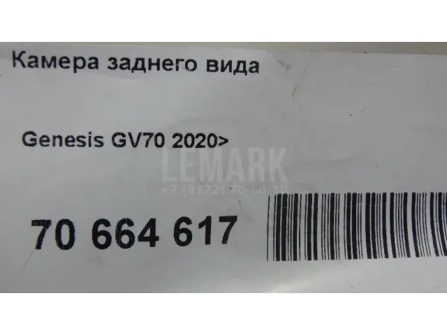 Камера заднего вида