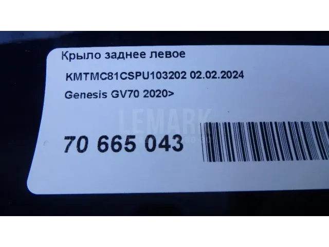 Крыло заднее левое для  Fiat Coupe 1993-2001