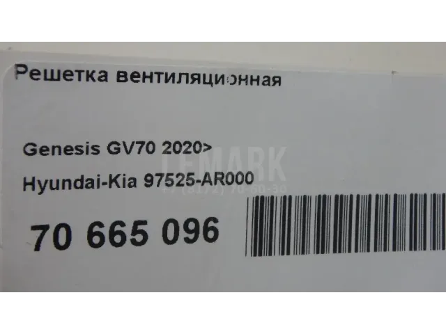 Решетка вентиляционная