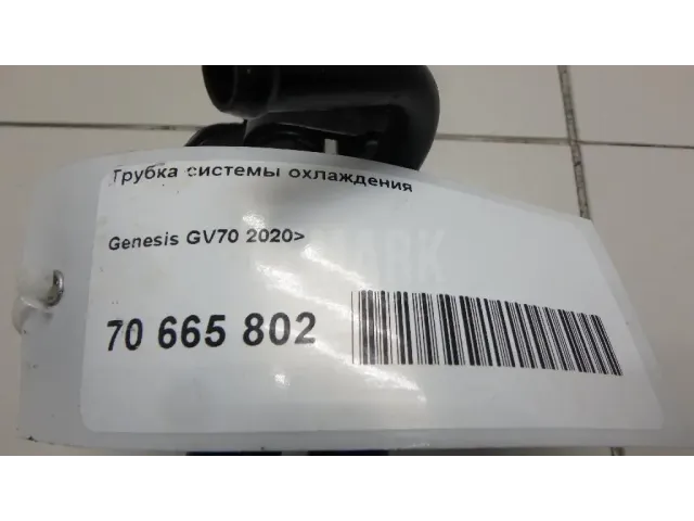 Трубка системы охлаждения