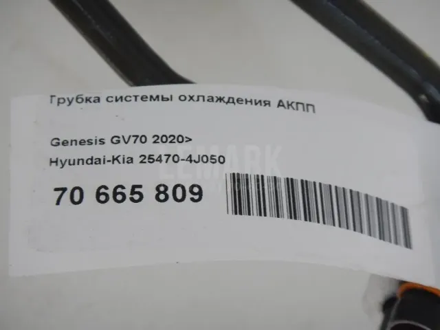 Трубка системы охлаждения АКПП