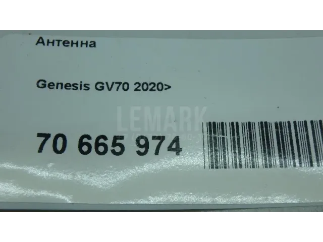 Антенна
