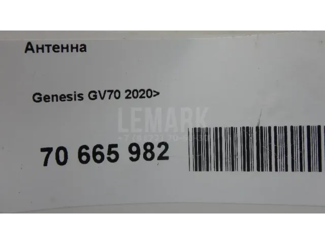 Антенна