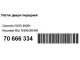 Петля двери передней для  BMW X6 E71 2008-2014