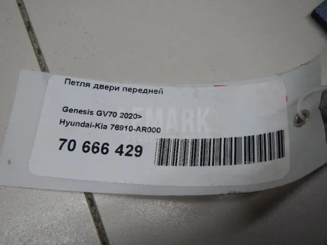 Петля двери передней для  BMW X4 G02 2018