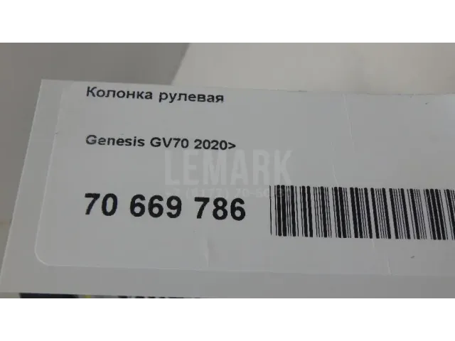 Колонка рулевая