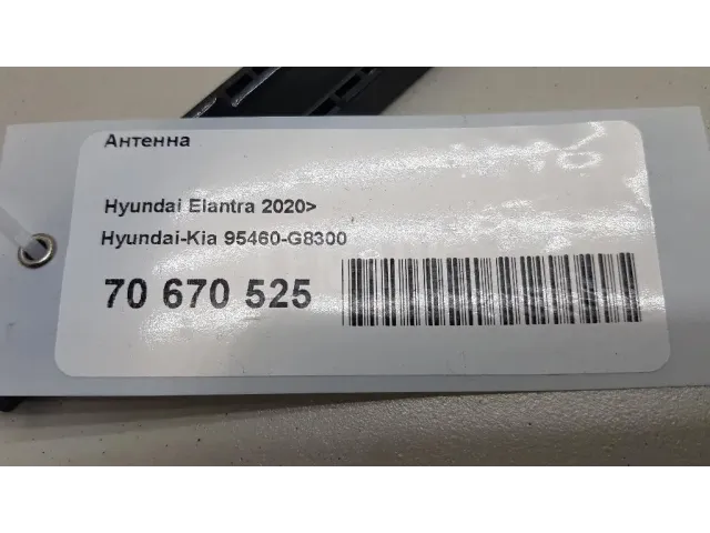 Антенна