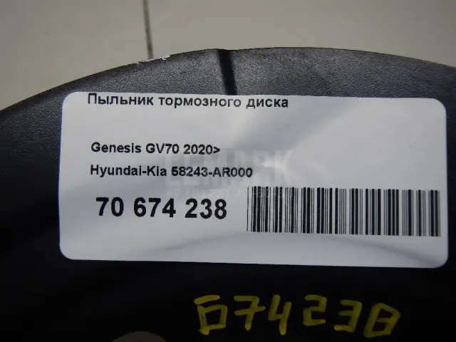 Пыльник тормозного диска для  Audi A4 [B5] 1994-2001