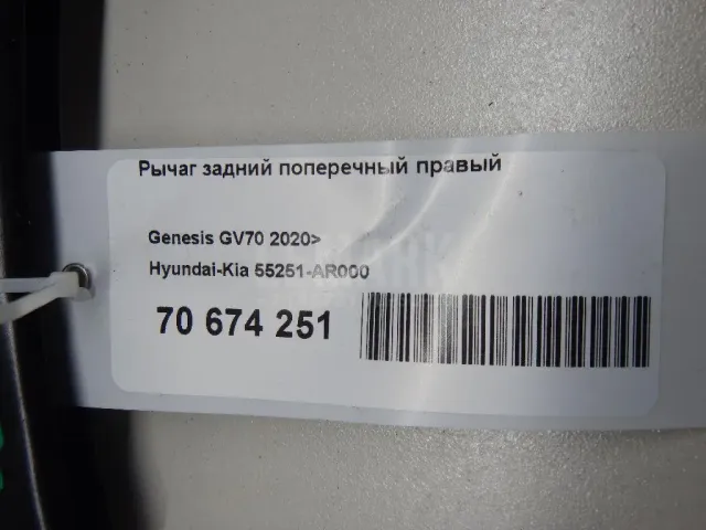 Рычаг задний поперечный правый для  Audi A7 (4G8) 2011-2018
