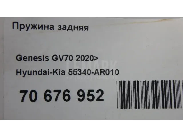 Пружина задняя для  DAF XF 105 2005-2013