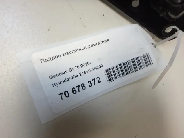 Поддон масляный двигателя для  DAF 95 1987-1998
