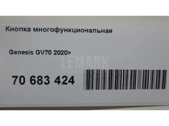 Кнопка многофункциональная