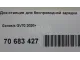 Док-станция для беспроводной зарядки