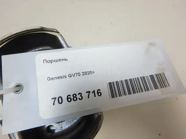 Поршень