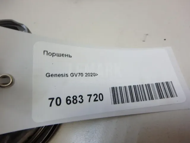 Поршень