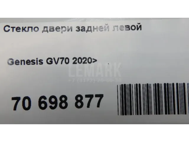 Стекло двери задней левой
