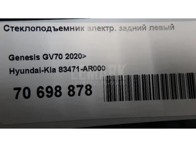 Стеклоподъемник электр. задний левый для  Audi A4 [B5] 1994-2001