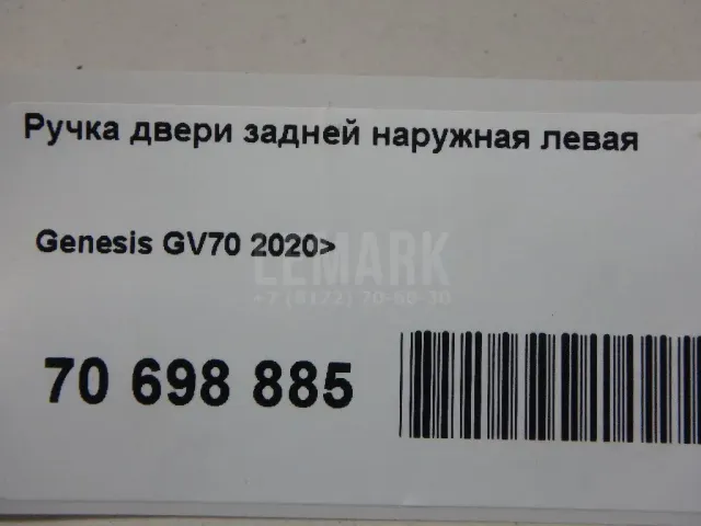 Ручка двери задней наружная левая для  Audi 80/90 [B2] 0-1986