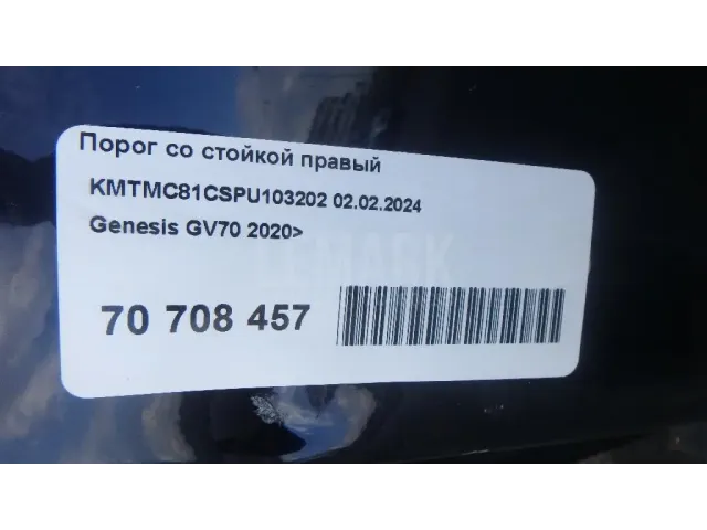 Порог со стойкой правый