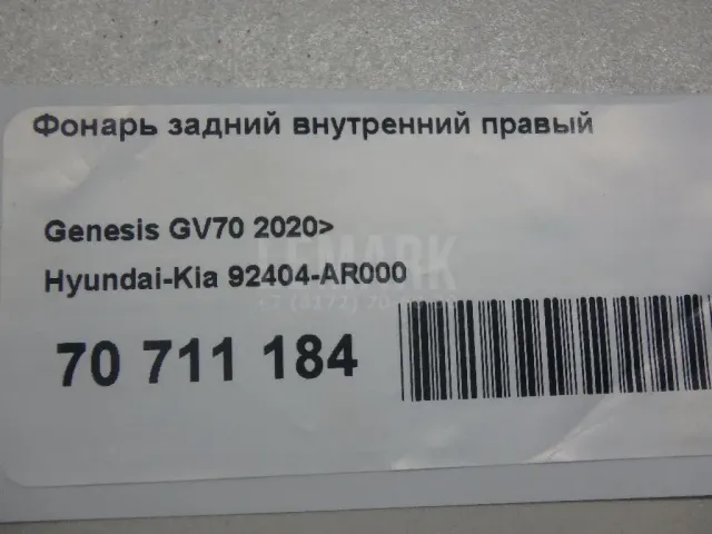 Фонарь задний внутренний правый для  Honda Accord VIII 2008-2015