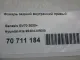 Фонарь задний внутренний правый для  Honda Accord VIII 2008-2015