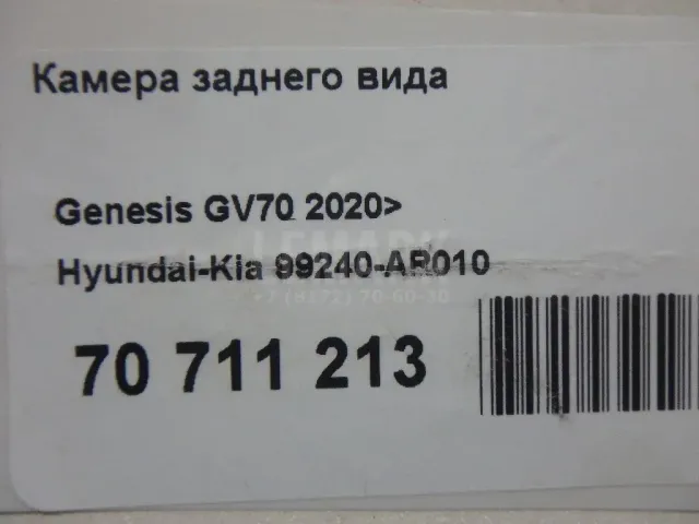 Камера заднего вида