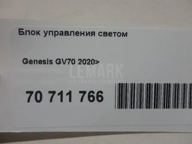 Блок управления светом