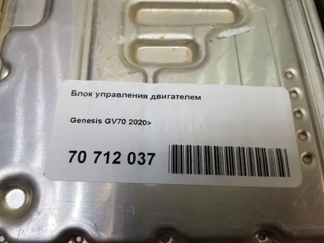 Блок управления двигателем для  GM GMC Yukon 2020