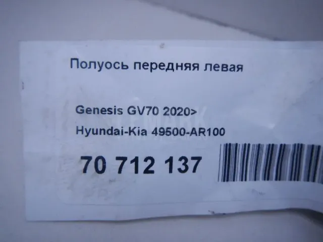 Полуось передняя левая для  Ford Fiesta 0-1989