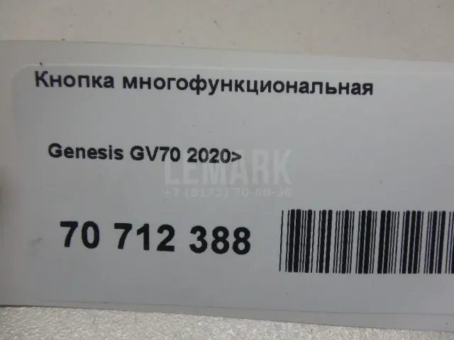Кнопка многофункциональная