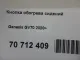Кнопка обогрева сидений для  Citroen C4 Grand Picasso 2014-2018