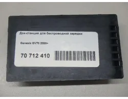 Док-станция для беспроводной зарядки