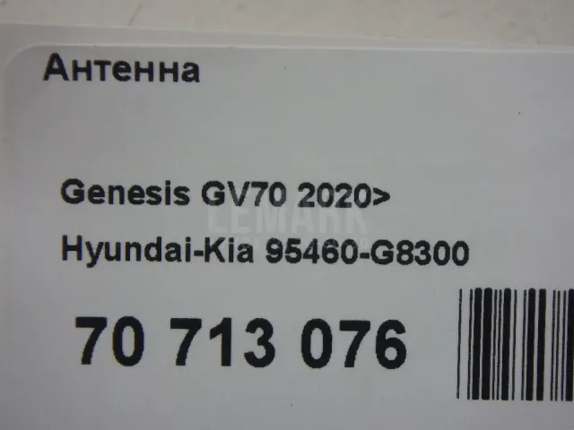 Антенна