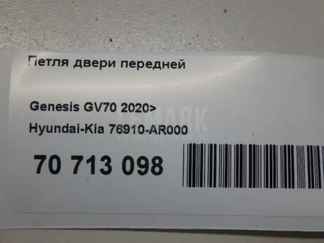 Петля двери передней для  Fiat Duna 1987-1990