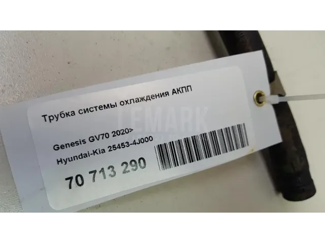Трубка системы охлаждения АКПП