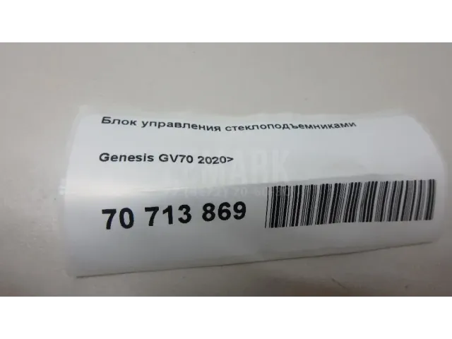 Блок управления стеклоподъемниками