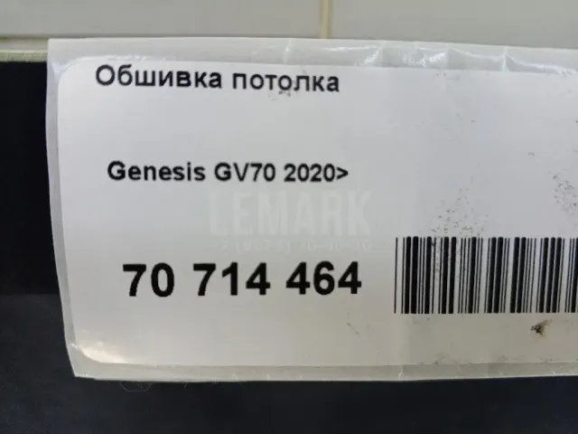Обшивка потолка