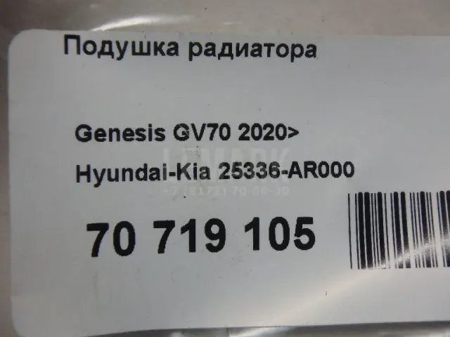 Подушка радиатора