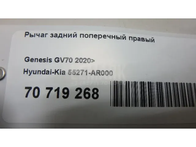 Рычаг задний поперечный правый для  Audi A4 (B9) Allroad 2016
