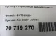 Суппорт тормозной задний правый