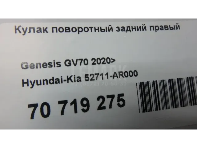 Кулак поворотный задний правый для  ERF EC10 1995-2004