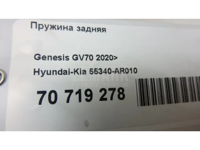 Пружина задняя для  Ford Galaxy 2016